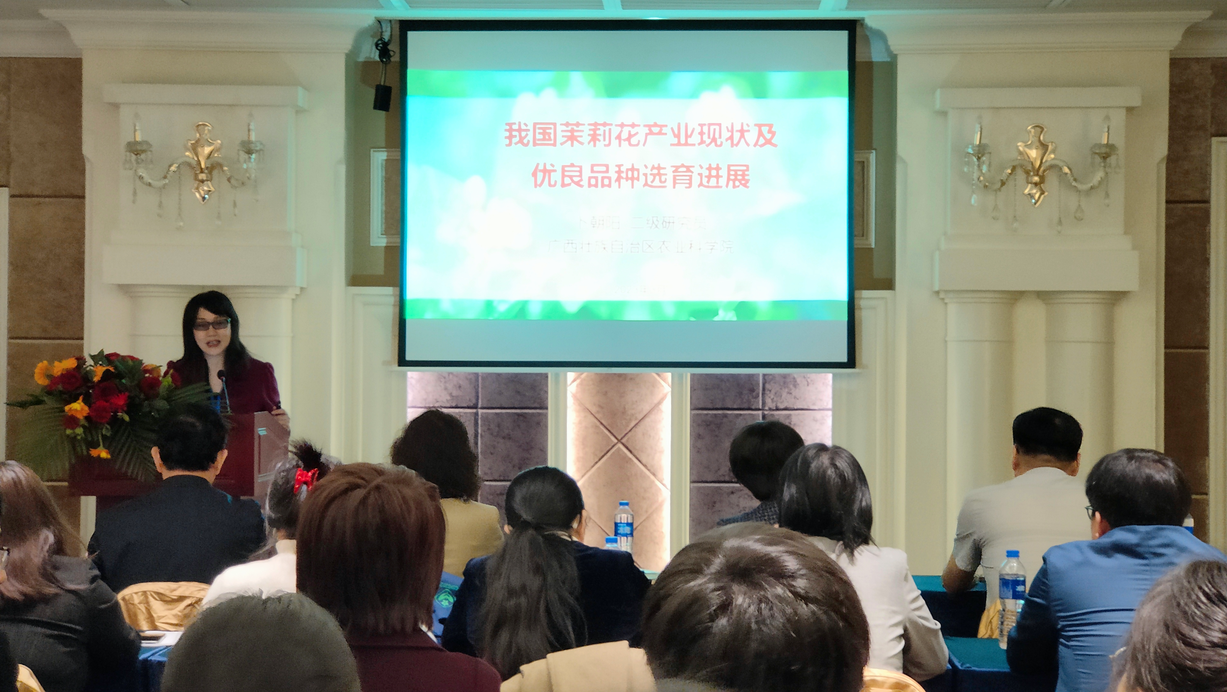 花卉所科技人员参加中国园艺学会2022年学术年会