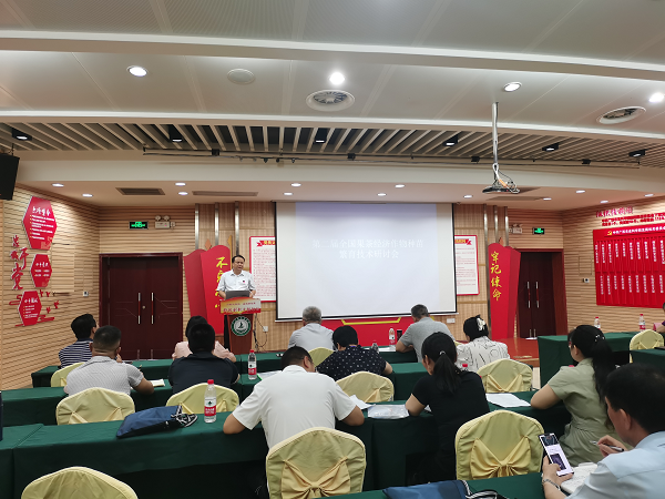 第二届全国果茶经济作物种苗繁育技术研讨会在开元gaming召开